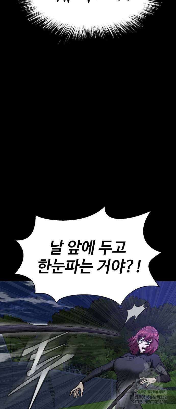 강철을 먹는 플레이어 36화 32
