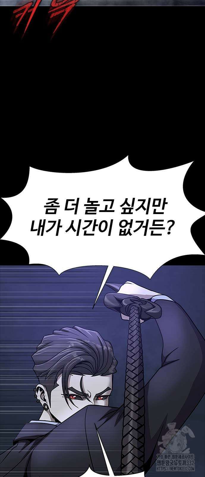 강철을 먹는 플레이어 36화 37