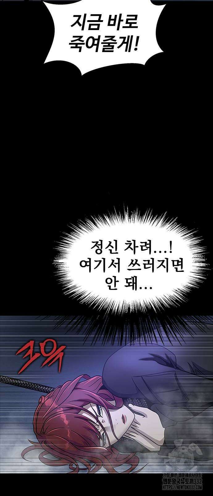 강철을 먹는 플레이어 36화 38