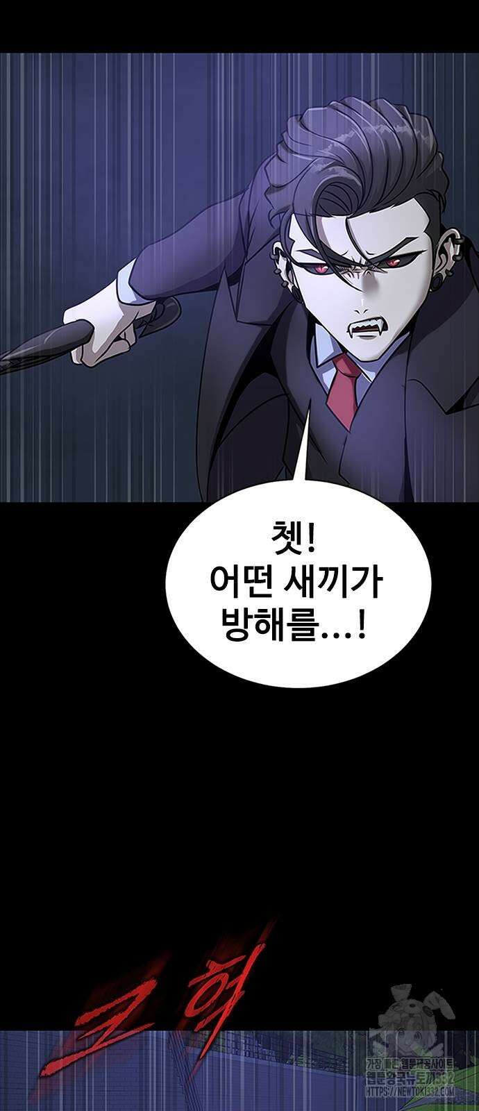 강철을 먹는 플레이어 36화 42