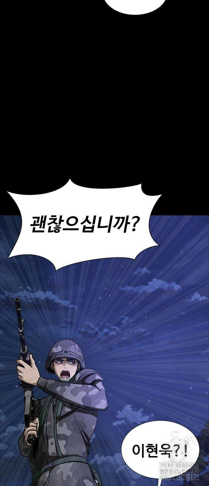 강철을 먹는 플레이어 36화 44