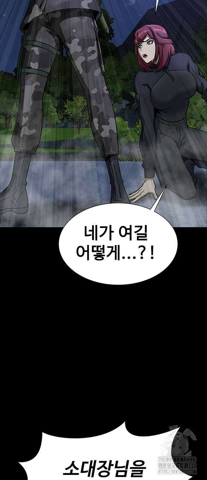 강철을 먹는 플레이어 36화 45