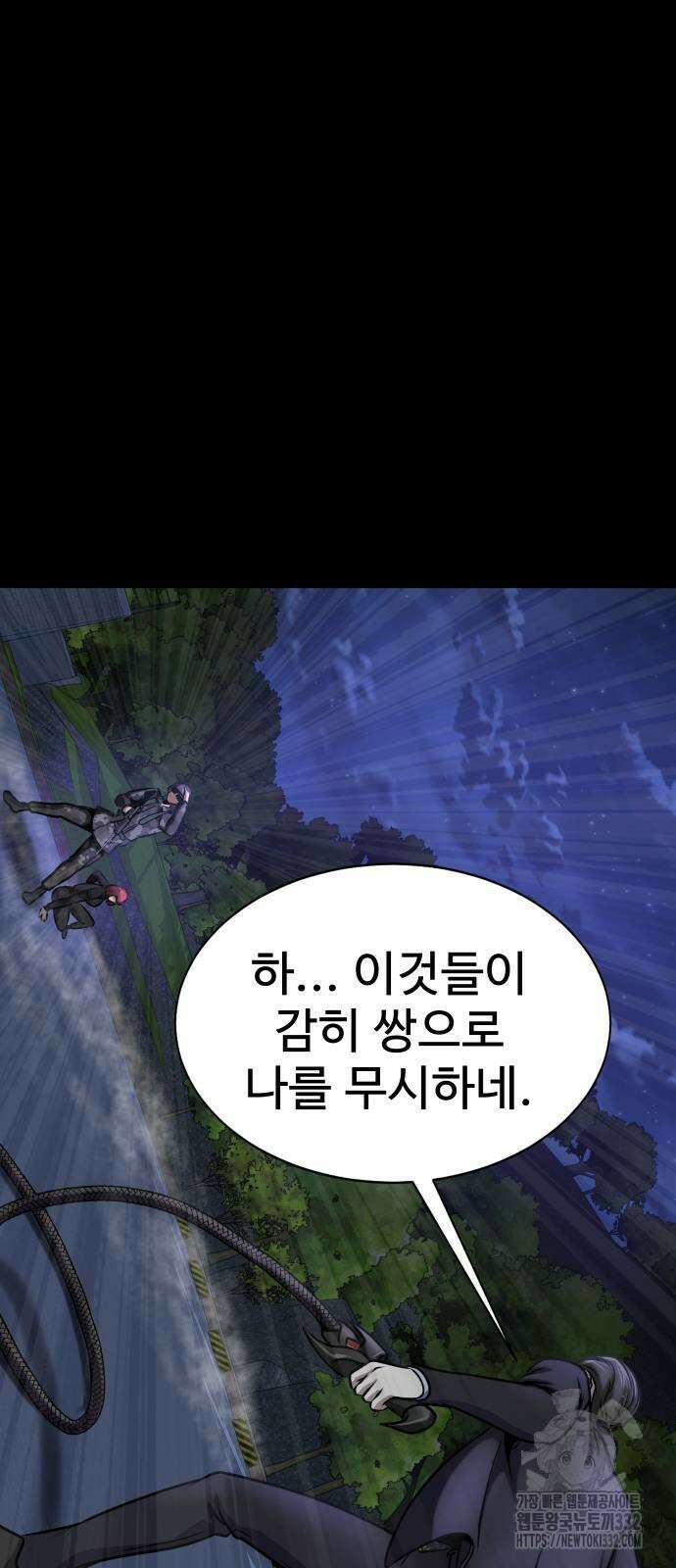 강철을 먹는 플레이어 36화 48