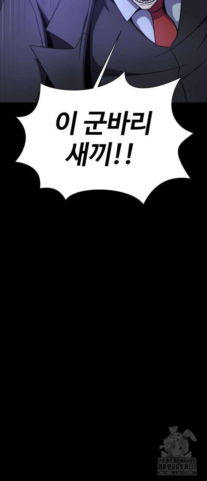 강철을 먹는 플레이어 36화 52