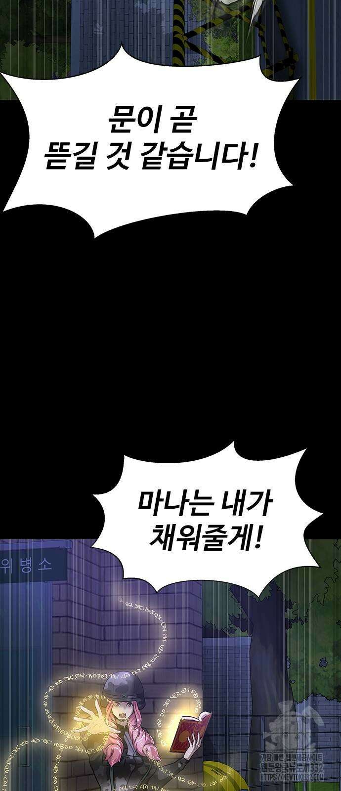 강철을 먹는 플레이어 36화 58