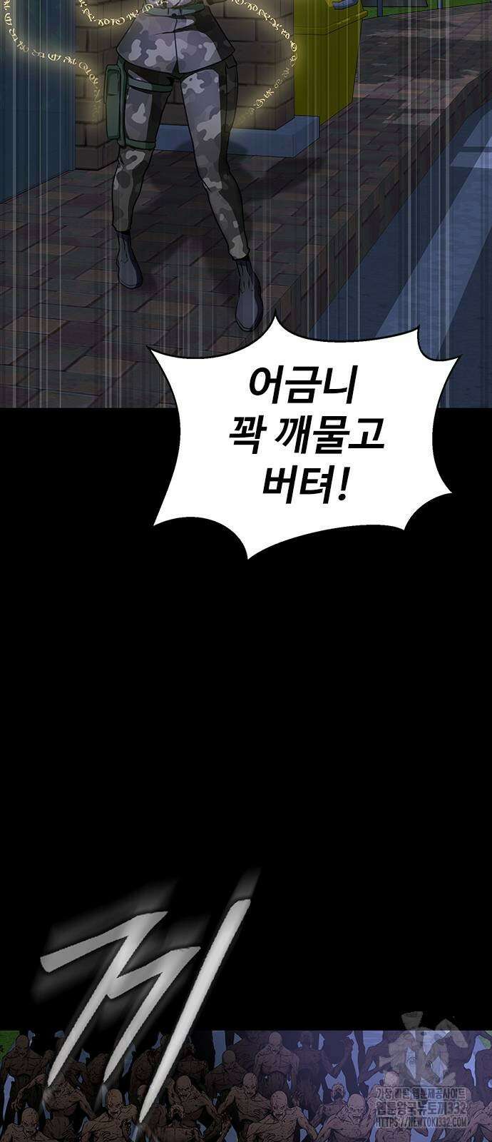 강철을 먹는 플레이어 36화 59