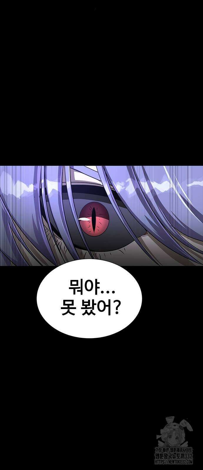 강철을 먹는 플레이어 36화 76