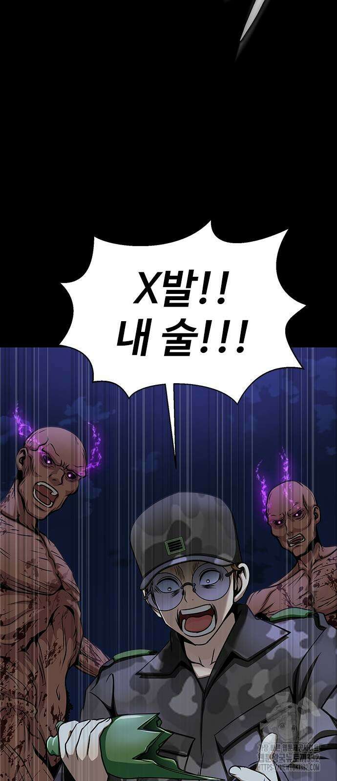 강철을 먹는 플레이어 36화 83