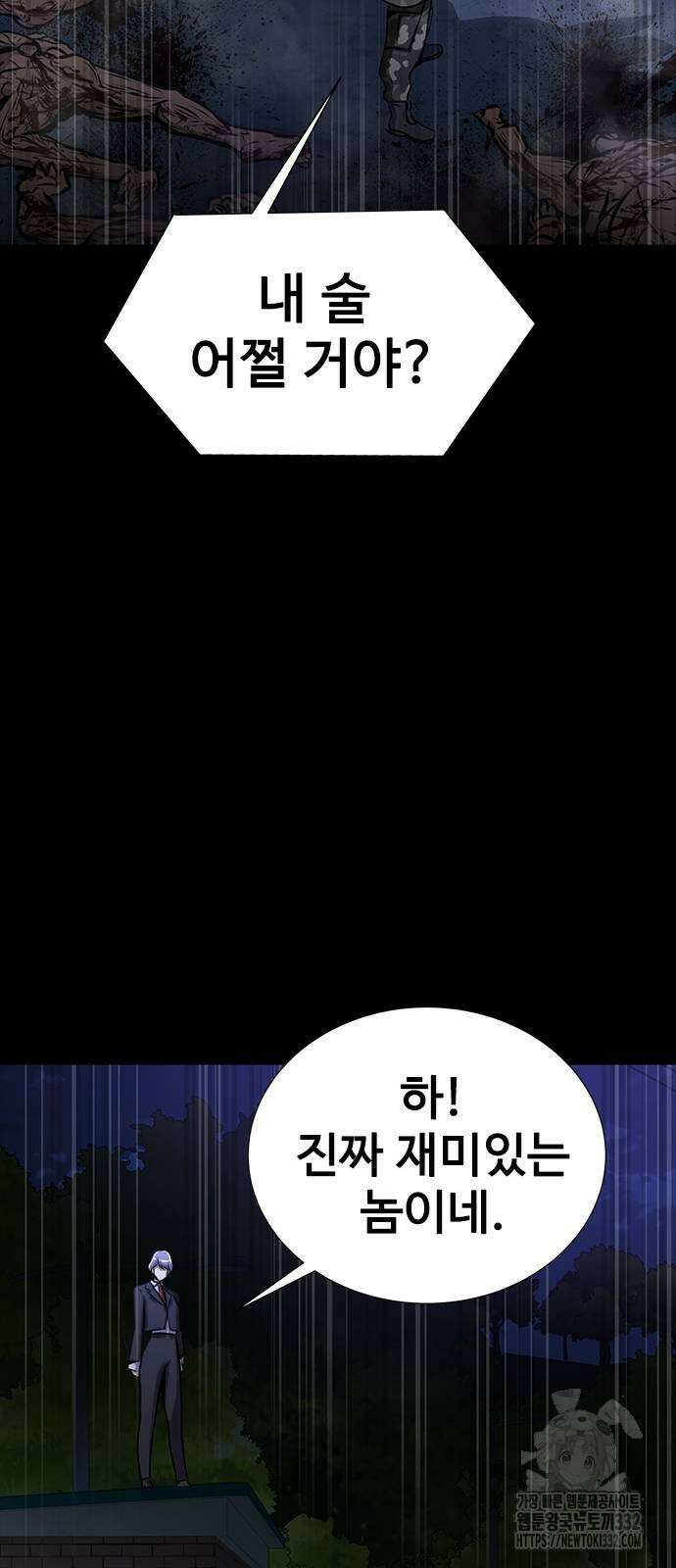 강철을 먹는 플레이어 36화 89