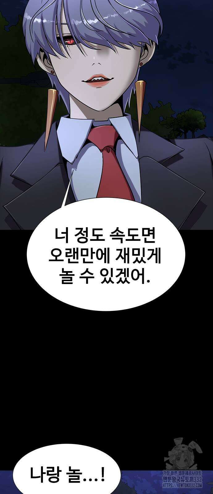 강철을 먹는 플레이어 36화 91