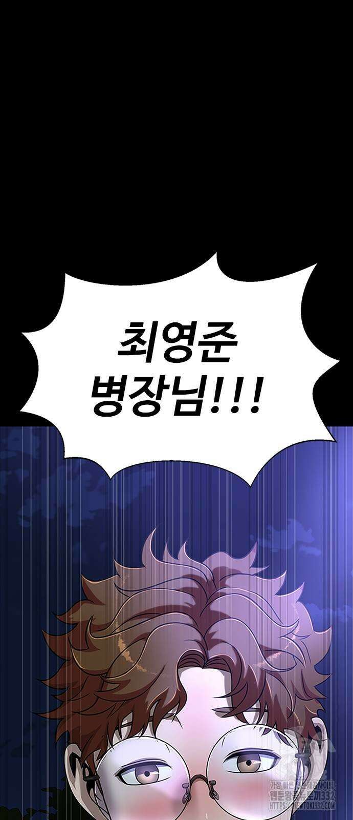 강철을 먹는 플레이어 36화 99
