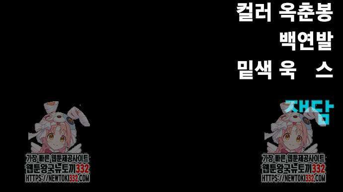 강철을 먹는 플레이어 36화 102