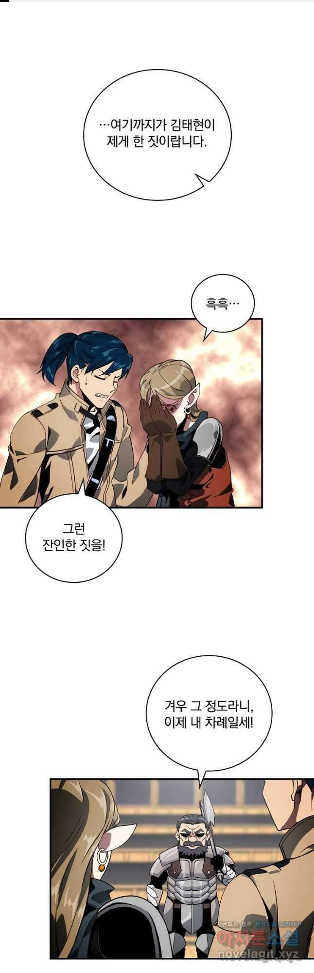 나는 될놈이다 204화 1