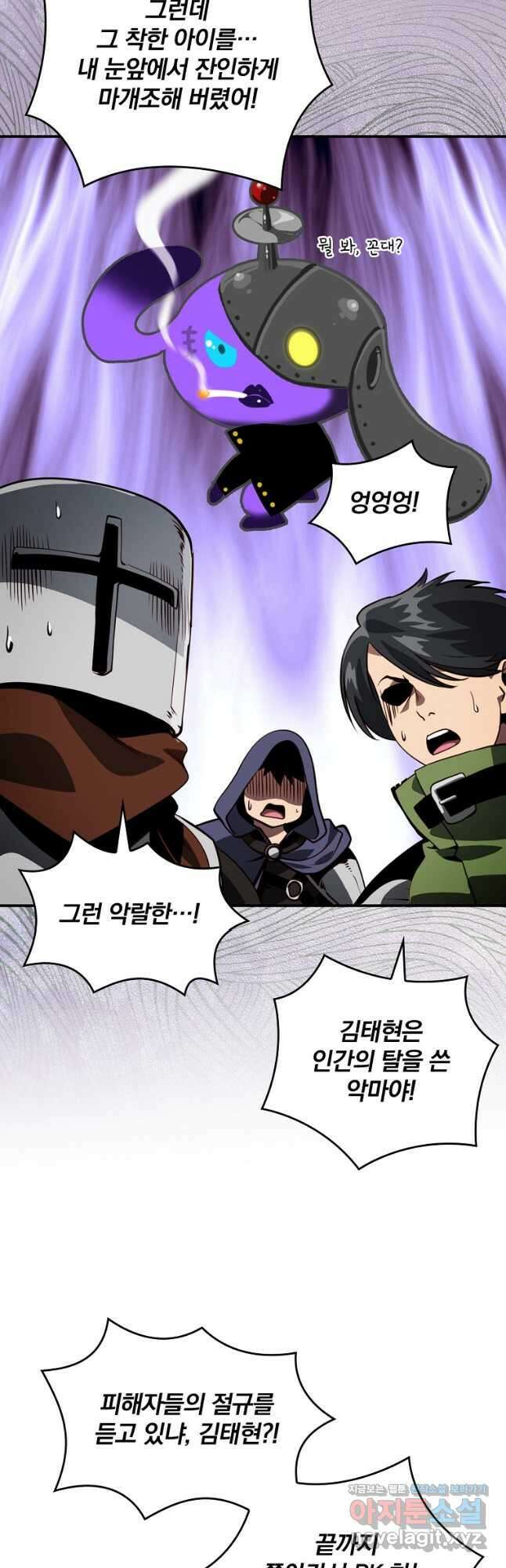 나는 될놈이다 204화 4