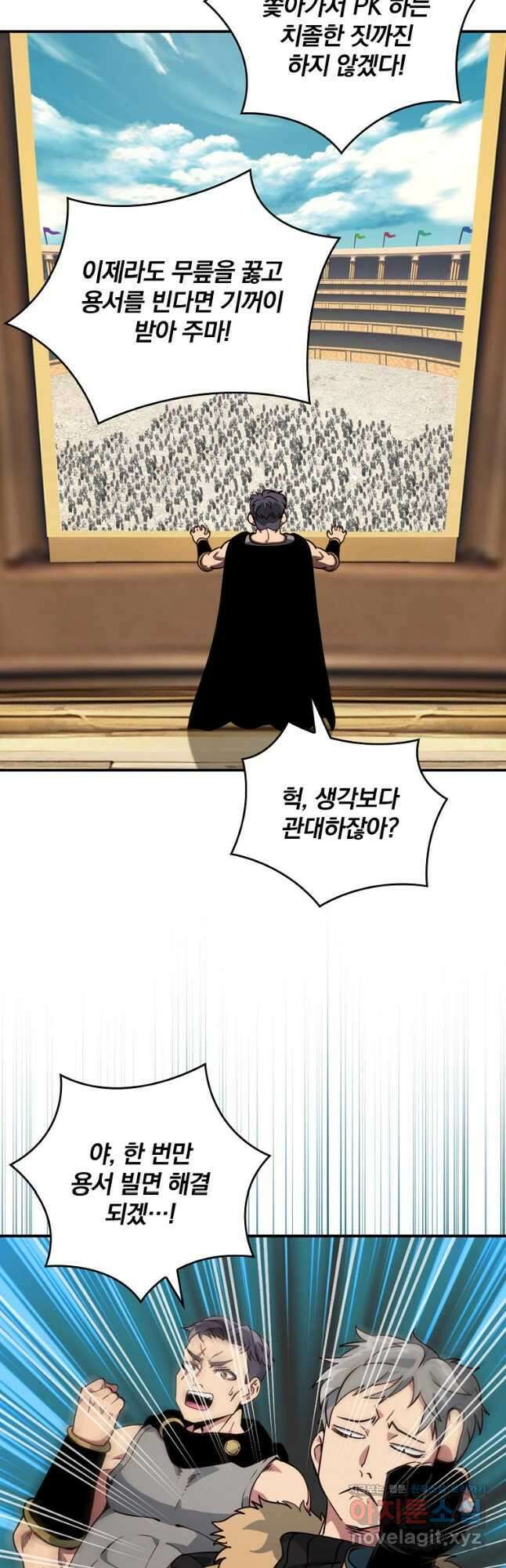나는 될놈이다 204화 5