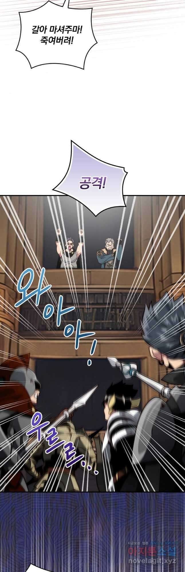 나는 될놈이다 204화 8