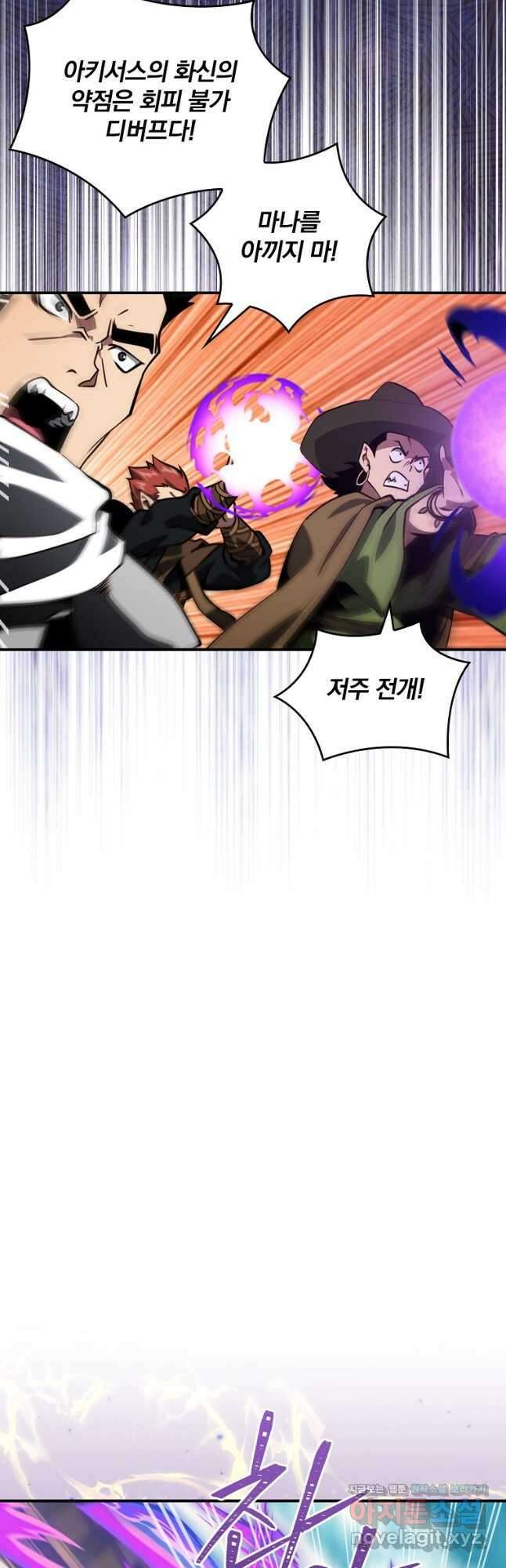 나는 될놈이다 204화 9