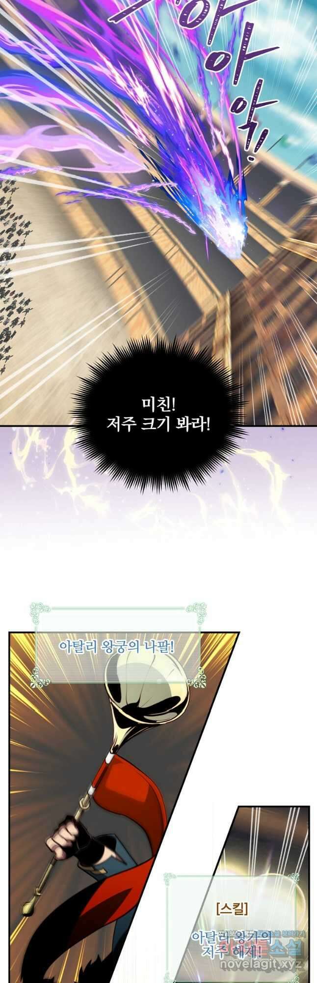 나는 될놈이다 204화 10