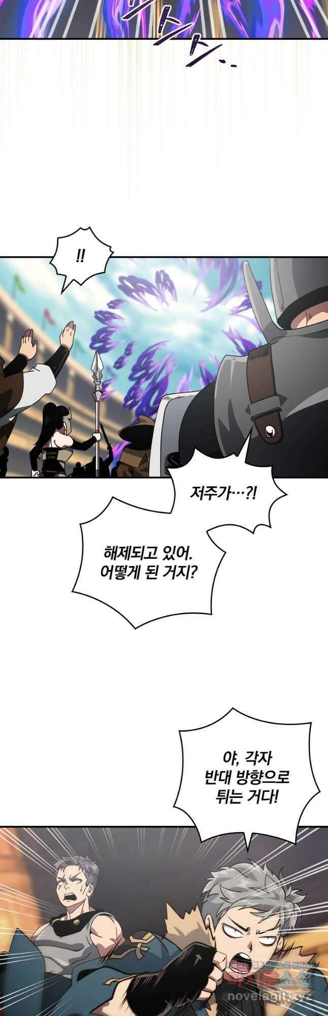 나는 될놈이다 204화 12