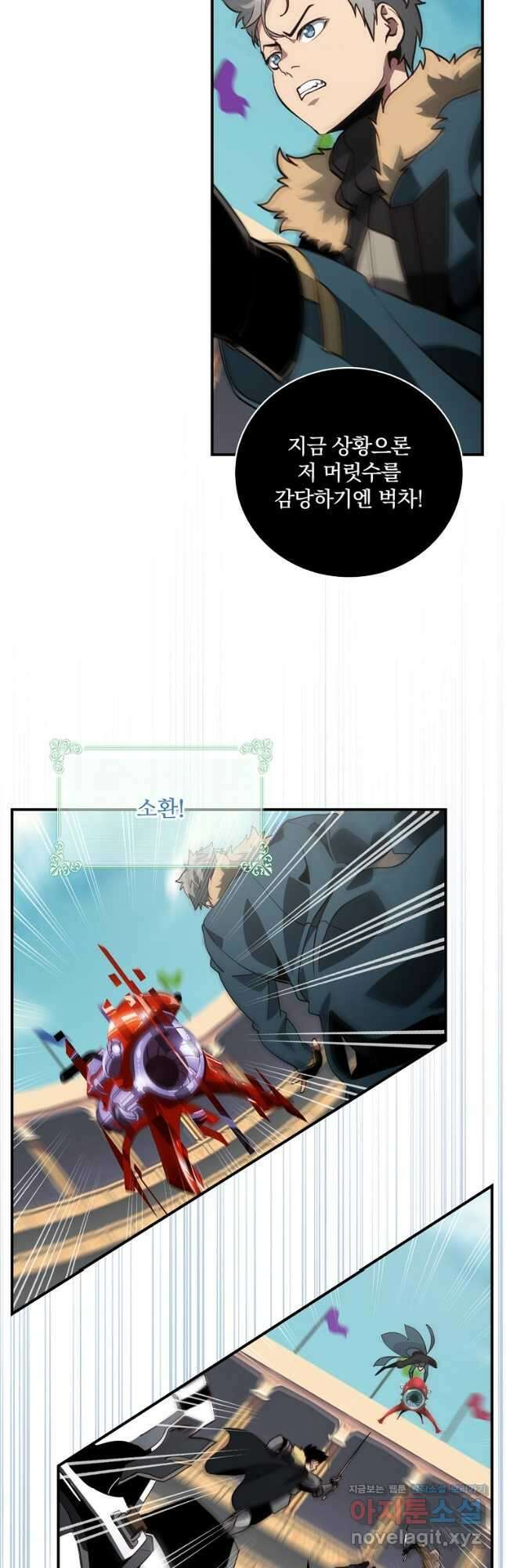 나는 될놈이다 204화 14