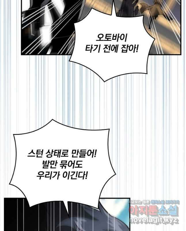 나는 될놈이다 204화 15