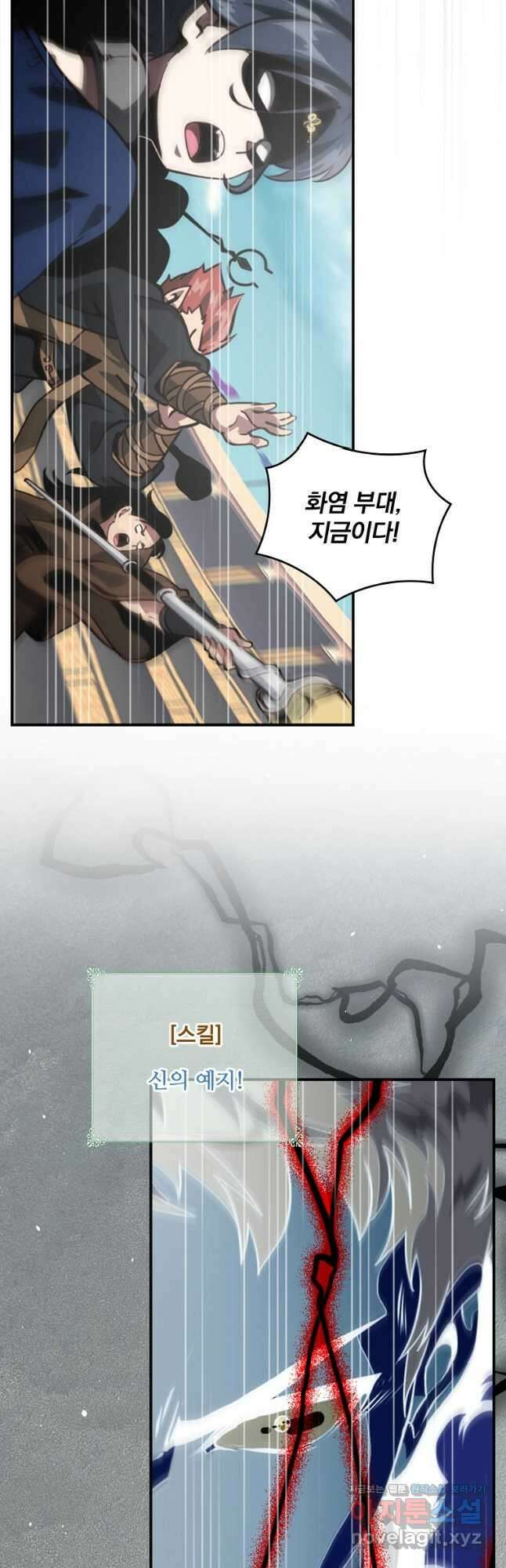 나는 될놈이다 204화 16