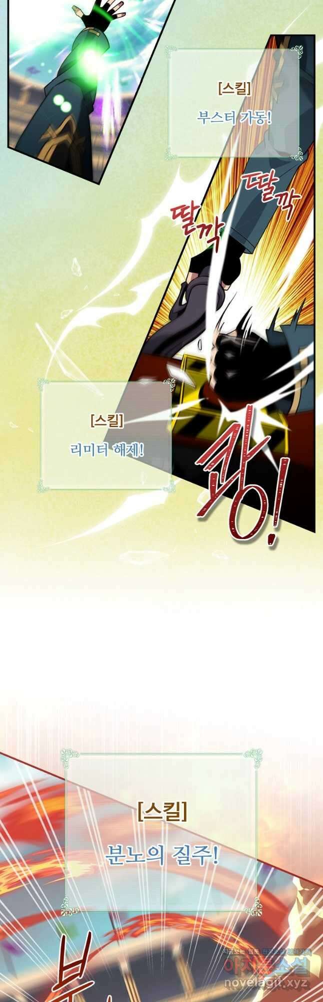 나는 될놈이다 204화 20