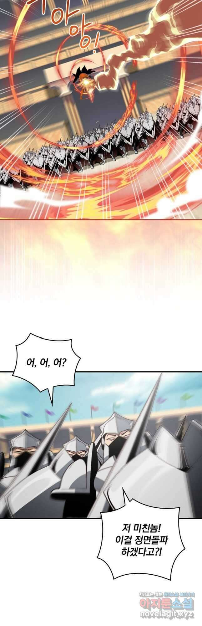 나는 될놈이다 204화 21