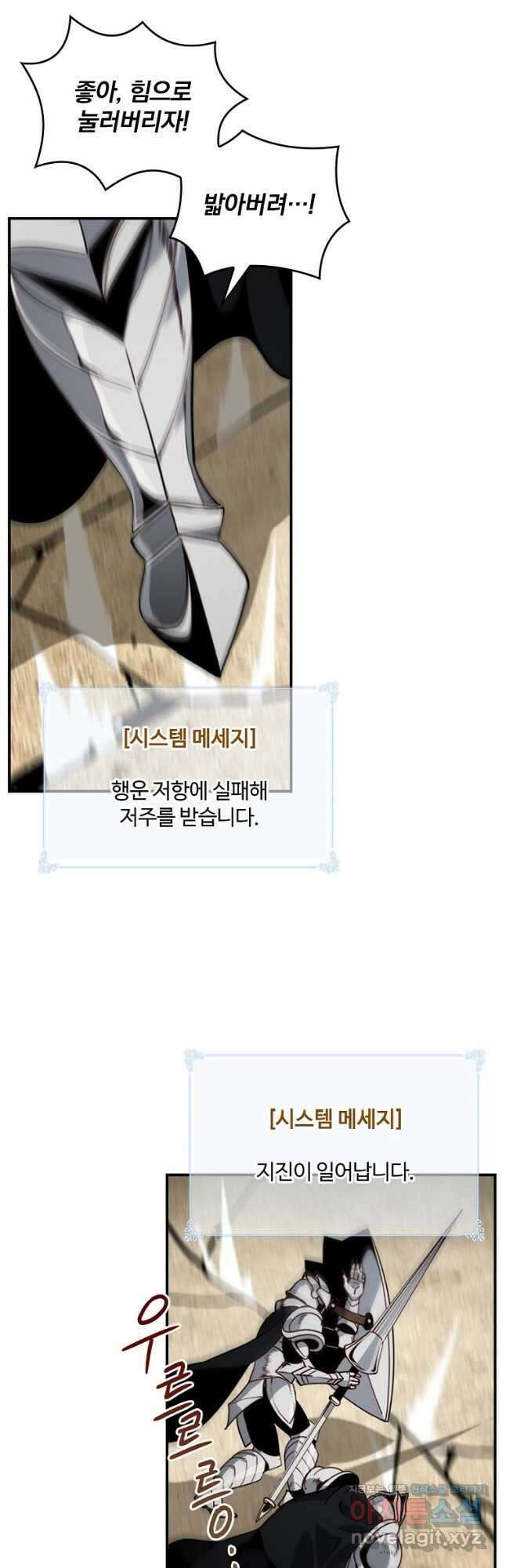 나는 될놈이다 204화 22