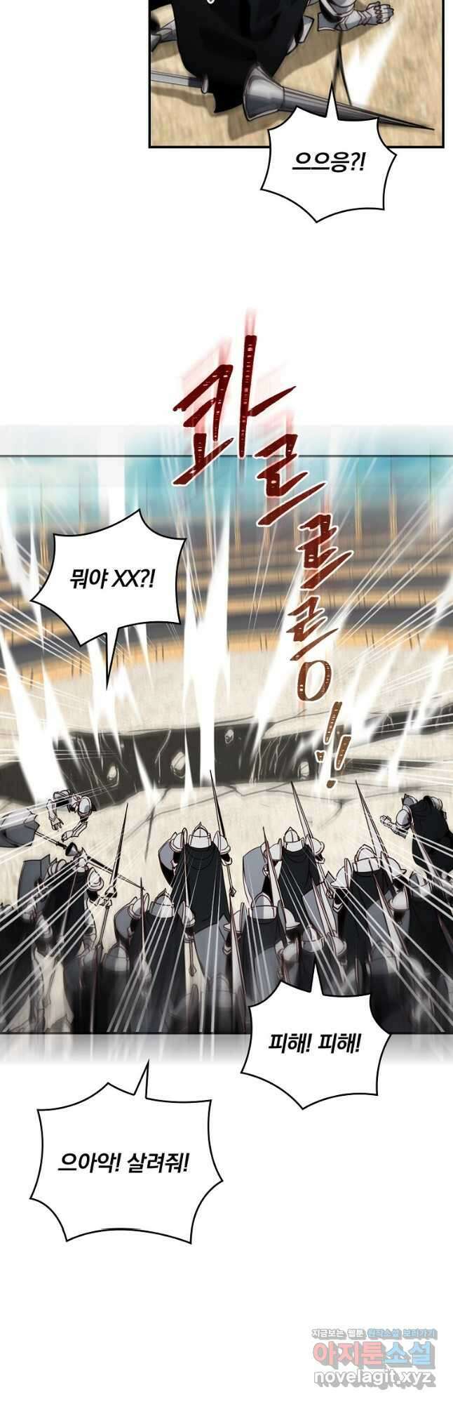 나는 될놈이다 204화 23