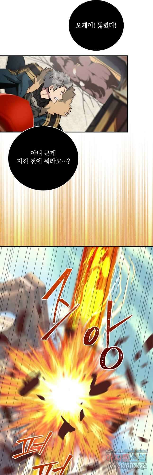 나는 될놈이다 204화 24