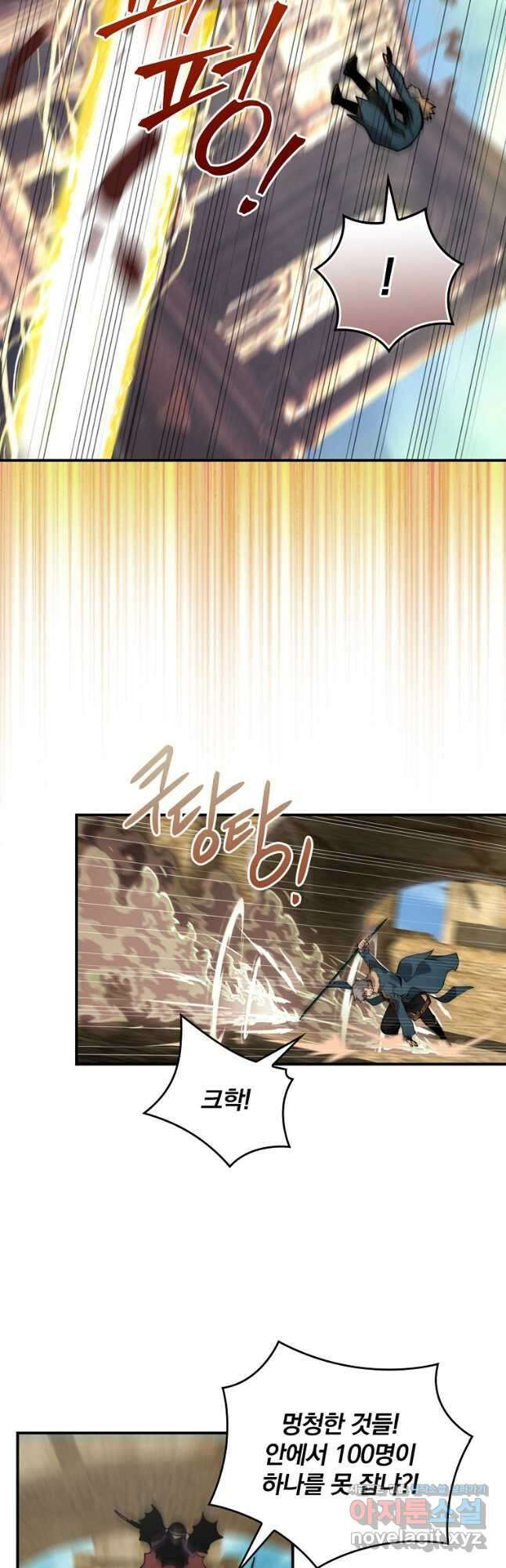 나는 될놈이다 204화 25