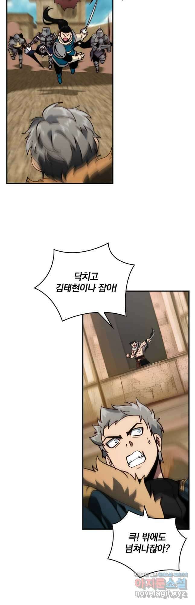나는 될놈이다 204화 26