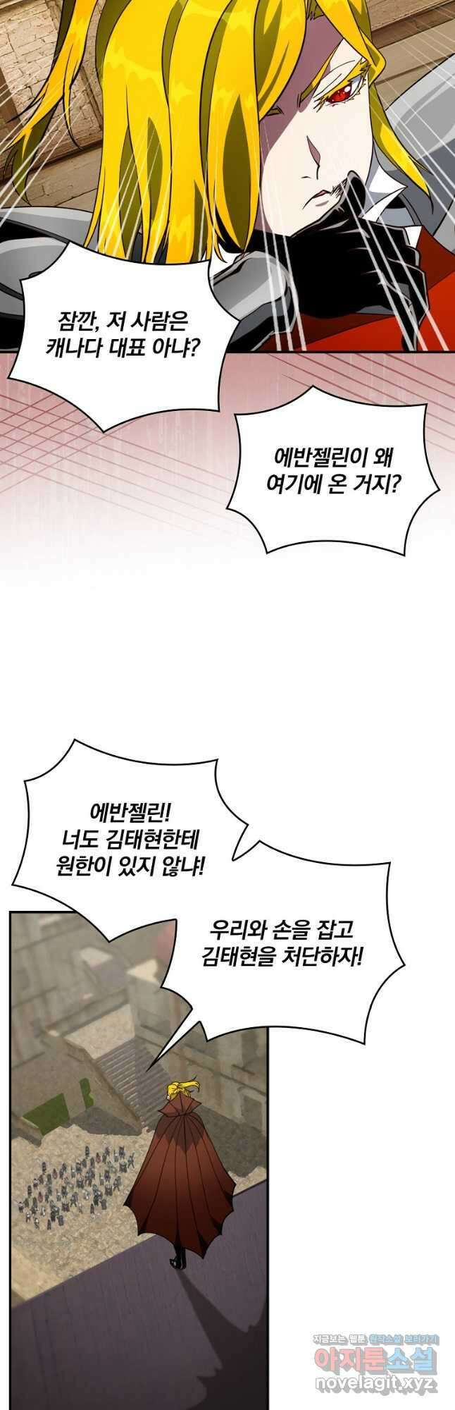나는 될놈이다 204화 29