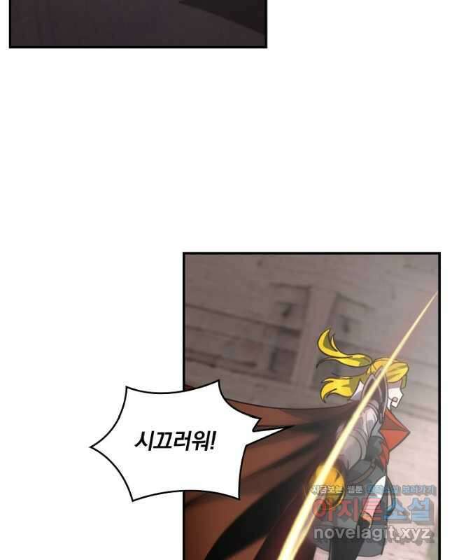 나는 될놈이다 204화 30