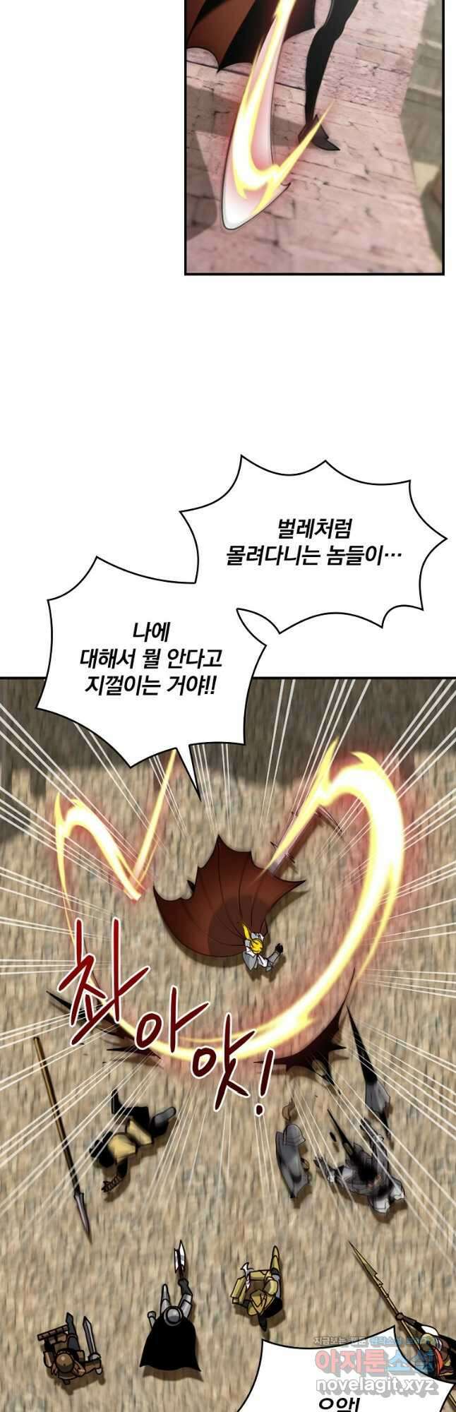 나는 될놈이다 204화 31