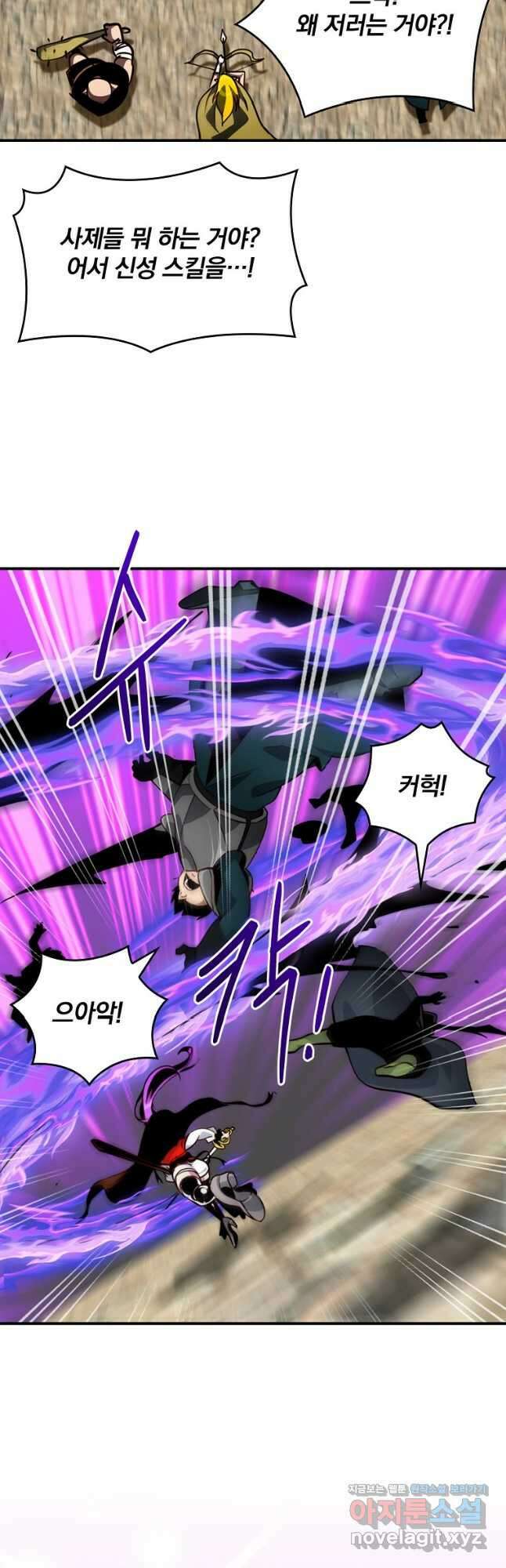 나는 될놈이다 204화 32