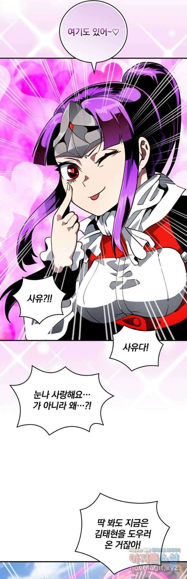 나는 될놈이다 204화 33