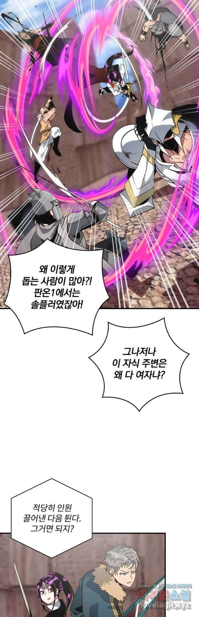 나는 될놈이다 204화 34