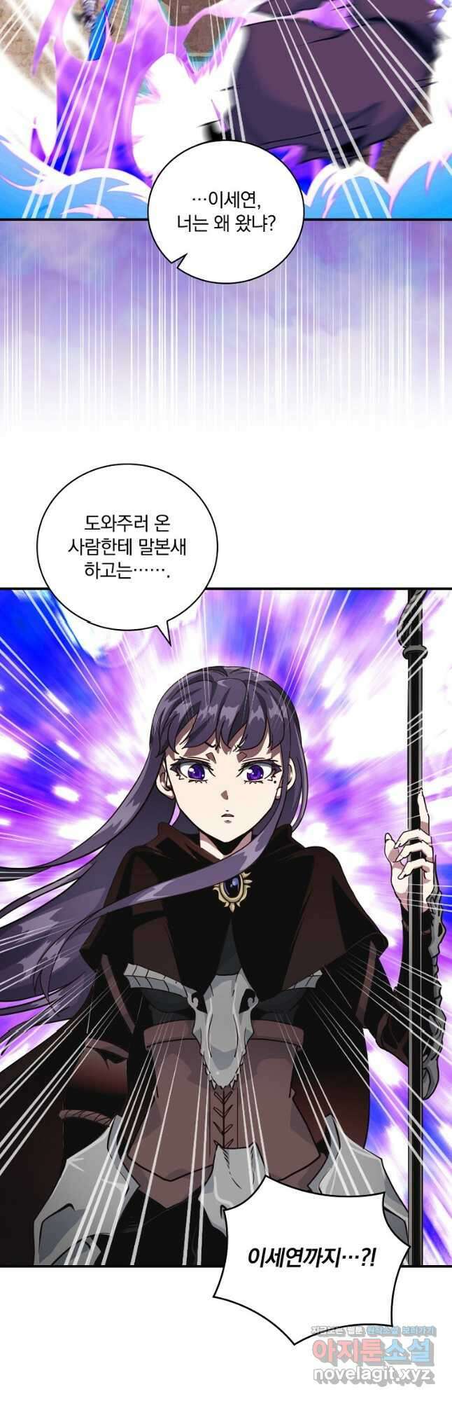 나는 될놈이다 204화 36
