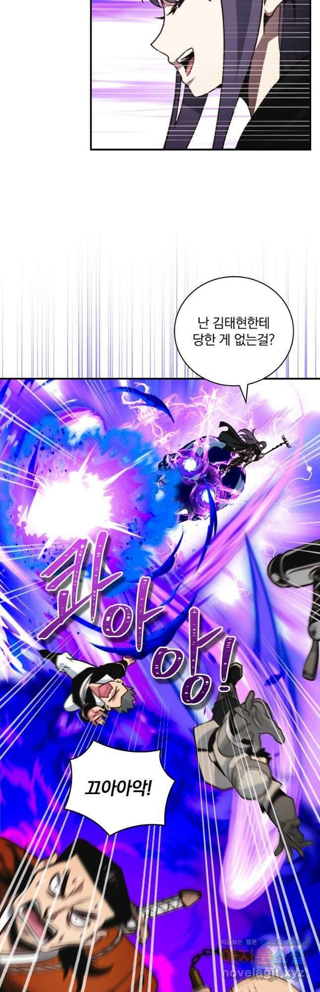 나는 될놈이다 204화 38