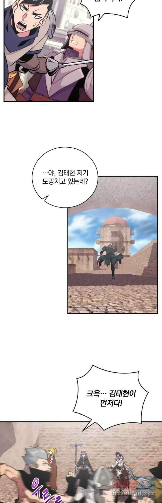 나는 될놈이다 204화 40