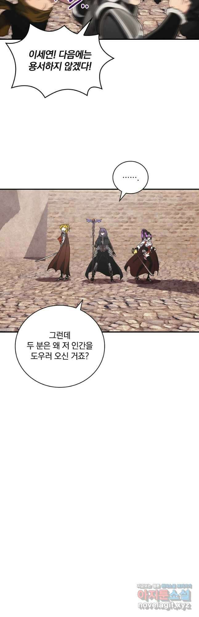 나는 될놈이다 204화 41