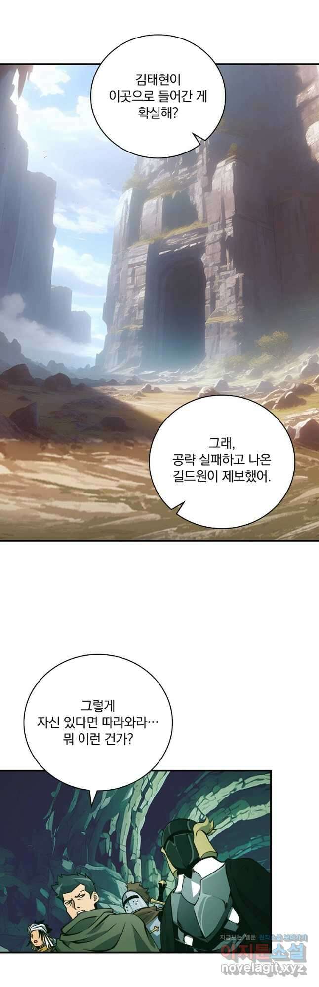 나는 될놈이다 204화 42