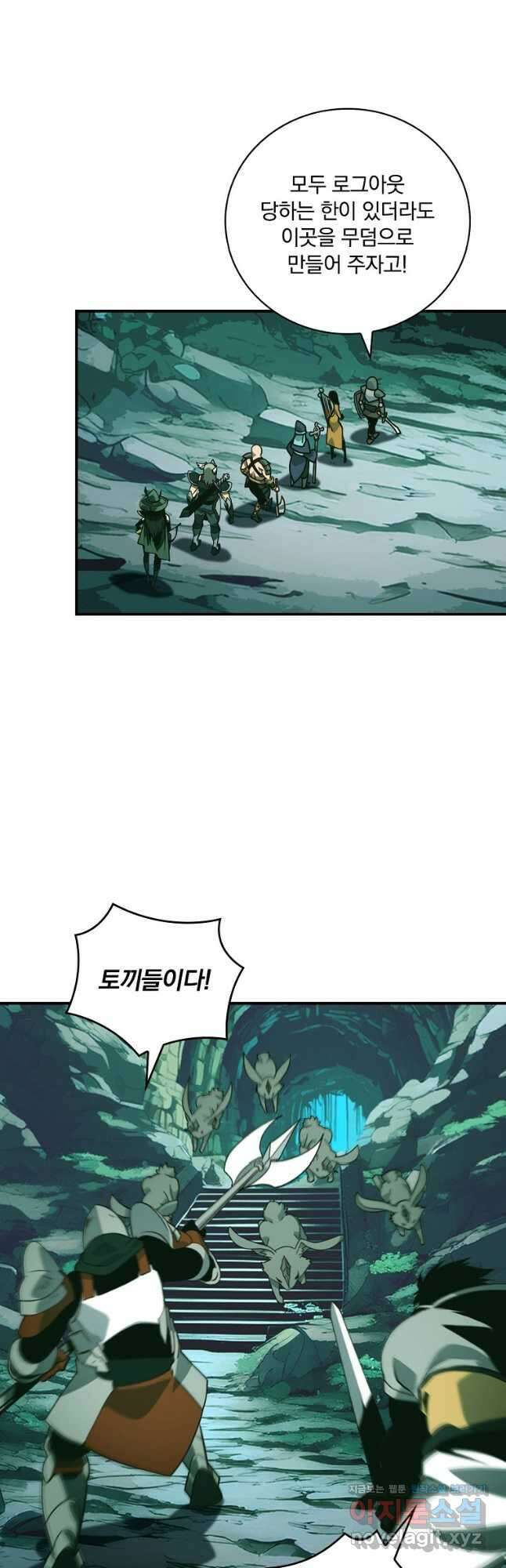 나는 될놈이다 204화 43