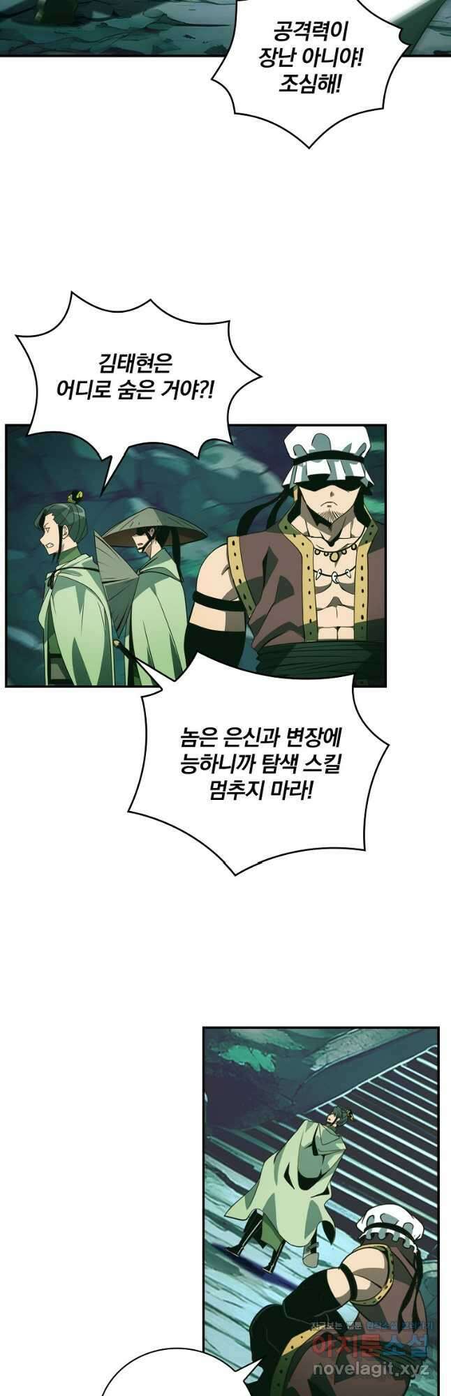 나는 될놈이다 204화 44