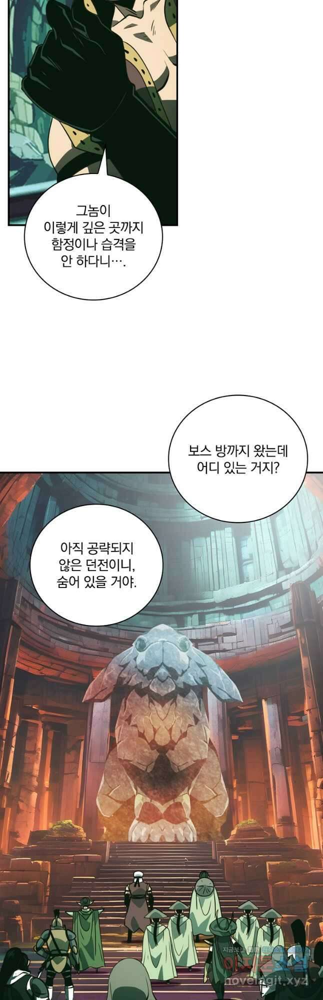 나는 될놈이다 204화 46