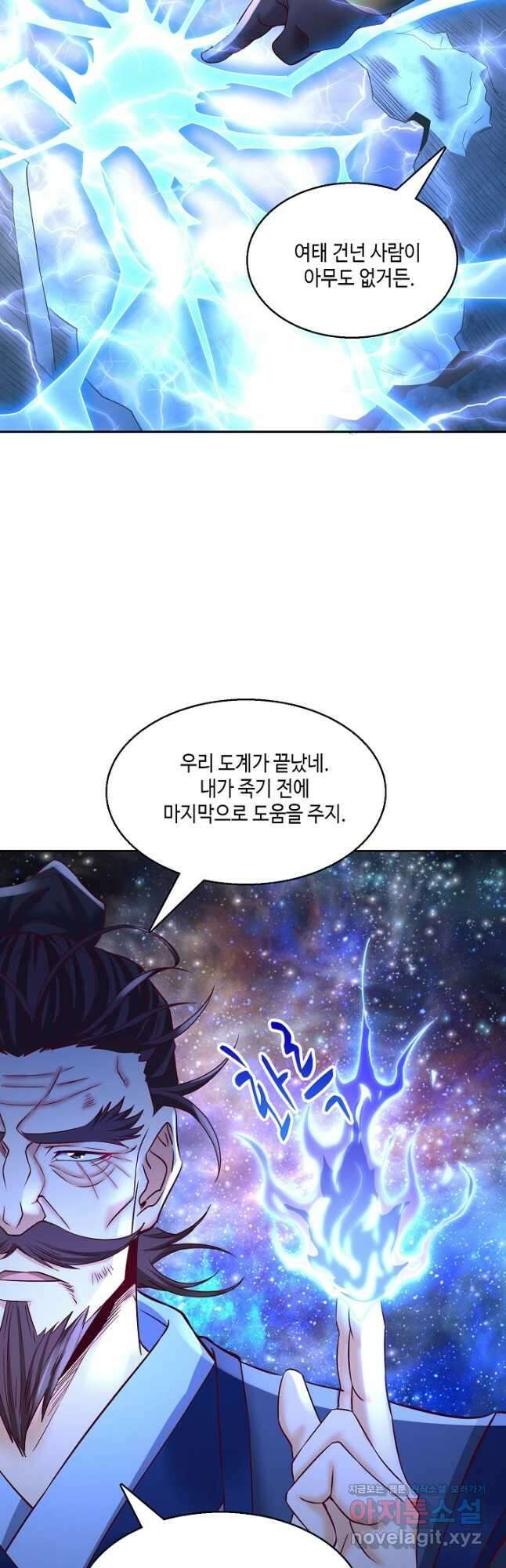 10만 년째 오늘을 살던 놈 236화 5