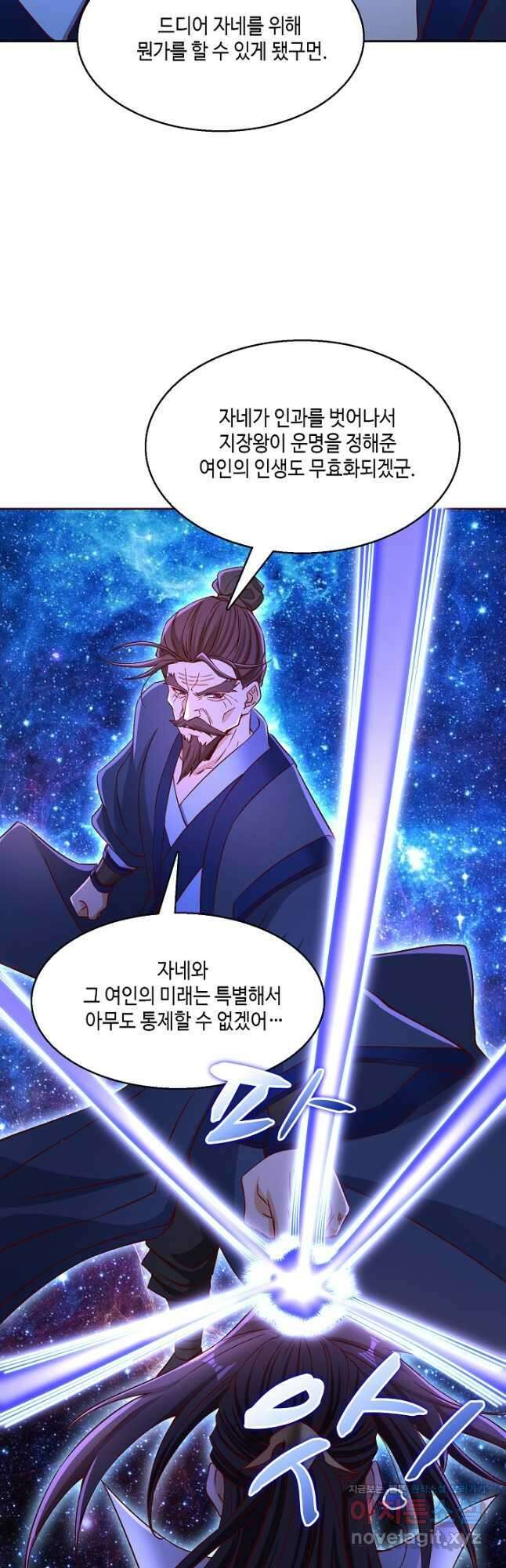 10만 년째 오늘을 살던 놈 236화 6