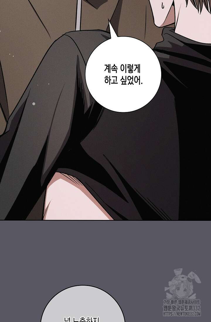 비비(Be, be) 37화 8